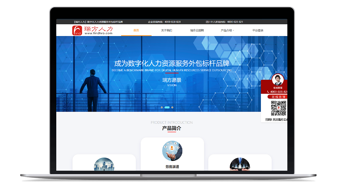 四川省瑞方人力资源管理有限公司
