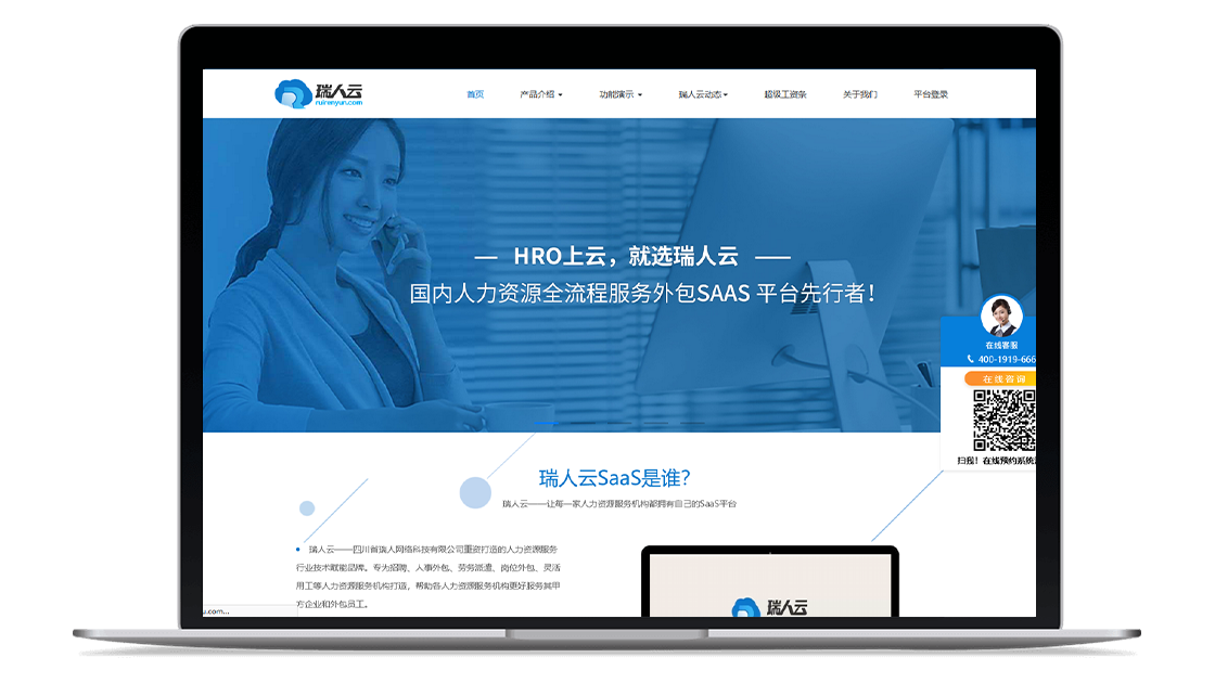 四川省瑞人网络科技有限公司